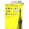 �蒠��2�������Ȃ���