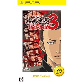 ���ܔԒ�3~�S�����e~ PSP the Best