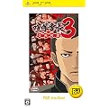 ���ܔԒ�3~�S�����e~ PSP the Best