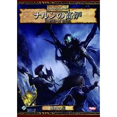�i�����̍��F (�E�H�[�n���}�[RPG �`���V�i���I)