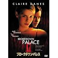 �u���[�N�_�E���E�p���X [DVD]
