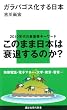 �K���p�S�X��������{ (�u�k�Ќ���V��)