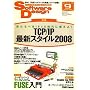 Software Design (�\�t�g�E�G�A �f�U�C��) 2008�N 09���� [�G��]