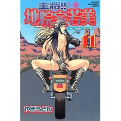 �叫�I�I�n�@�Ǝ���i11�j������ (���N�}�K�W���R�~�b�N�X)