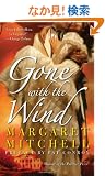 Gone with the Wind