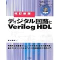 �����V�� �f�B�W�^����H��Verilog HDL