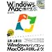 Windows��Mac�𓮂����{�\Win�}�V����MacOS10���N�������闠�e�N�j�b�N���Љ�! (100%���b�N�V���[�Y)