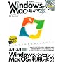 Windows��Mac�𓮂����{�\Win�}�V����MacOS10���N�������闠�e�N�j�b�N���Љ�! (100%���b�N�V���[�Y)