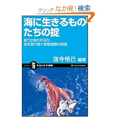 �C�ɐ�������̂����̝| �H�����H���邩�A�����󂯌p���H���A���̔閧 (�T�C�G���X�E�A�C�V��)