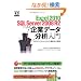 Excel 2010��SQL Server 2008 R2�ɂ���ƃf�[�^���͓��� (DB Magazine SELECTION)