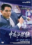 �^�[�Q�b�g�E�u���[ [DVD]