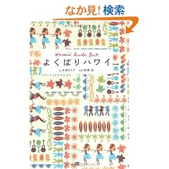 �悭�΂�n���C