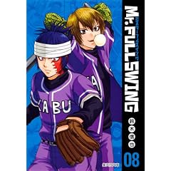 Mr.FULLSWING 8 (�W�p�Е��� �� 11-8)