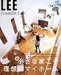 �����ȉƂ������z�̃}�C�z�[�� (LEE CREATIVE LIFE)