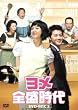 �����S������ DVD-BOX3