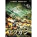 �A�t�K�� [DVD]