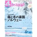 �J�h�J�����b�N Travel Community Magazine 4travel vol.4 (�J�h�J�����b�N 338)