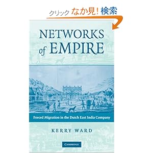 【クリックでお店のこの商品のページへ】Networks of Empire: Forced Migration in the Dutch East India Company (Studies in Comparative World History): Kerry Ward: 洋書