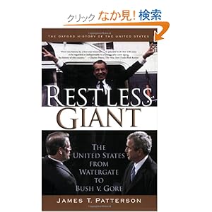 【クリックでお店のこの商品のページへ】Restless Giant: The United States from Watergate to Bush v. Gore (Oxford History of the United States): James T. Patterson: 洋書