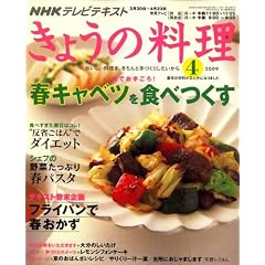 NHK ���傤�̗��� 2009�N 04���� [�G��]
