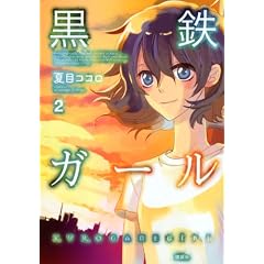 ���S�K�[���i2�j�@������ (KCx�iARIA�j)