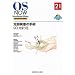 ���������̎�p�|QOL��ۂ� (OS NOW Instruction No.21)