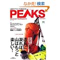 PEAKS(�s�[�N�X) 6 (�G�C���b�N 1915)