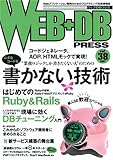 [Book] WEB+DB PRESS Vol.38