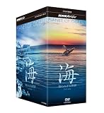 [DVD]柿沼郭 NHKスペシャル 海 知られざる世界 DVD BOX