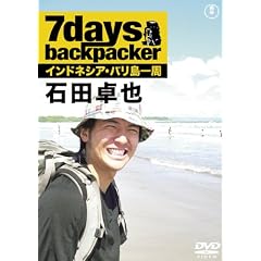 7days, backpacker �Γc��� [DVD]