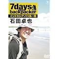 7days, backpacker �Γc��� [DVD]