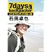 7days, backpacker �Γc��� [DVD]