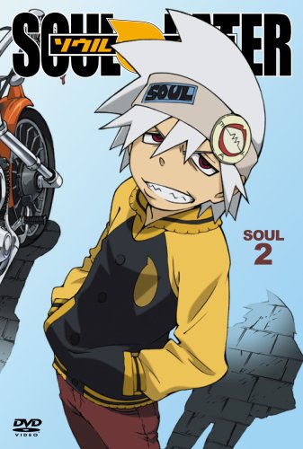  ソウルイーター SOUL.2