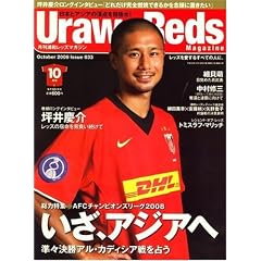 Urawa Reds Magazine (�Y�a���b�Y�}�K�W��) 2008�N 10���� [�G��]