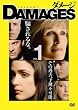 �_���[�W �V�[�Y��1 VOL.1 [DVD]