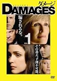 [DVD]グレン・クローズ ダメージ シーズン1 VOL.1 [DVD]