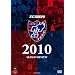 J���[�O�I�t�B�V����DVD FC���� 2010�V�[�Y�����r���[