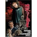 �n���ւÂ����� [DVD]