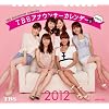 TBS�A�i�E���T�[�J�����_�[ �ypetit�z 2012