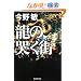���̚L���X (�W�p�Е���)