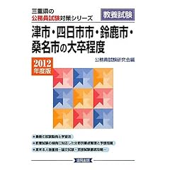 �Îs�E�l���s�s�E�鎭�s�E�K���s�̑呲���x�q2012�N�x�Łr (�O�d���̌����������΍�V���[�Y)