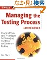 Managing the Testing Process: Practical Tools and Techniques for Managing Hardware and Software Testing