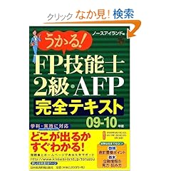 ������!FP�Z�\�m2���EAFP���S�e�L�X�g�q09�]10�N�Łr