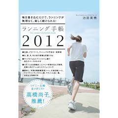 �����j���O�蒠2012