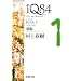 1Q84 BOOK1�q4���]6���r�O�� (�V������)