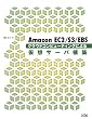Amazon EC2/S3/EBS �N���E�h�R���s���[�e�B���O�ɂ�鉼�z�T�[�o�\�z