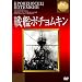 ��̓|�`�����L���y���쒷������f���t���z [DVD]