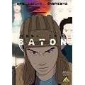 BATON [DVD]