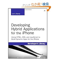 Developing Hybrid Applications for the iPhone: Using HTML, CSS, and JavaScript to Build Dynamic Apps for the iPhone (Developer's Library)