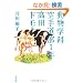 �����w�ȋ�蓹���P�N���c�g���I (�o�t����)